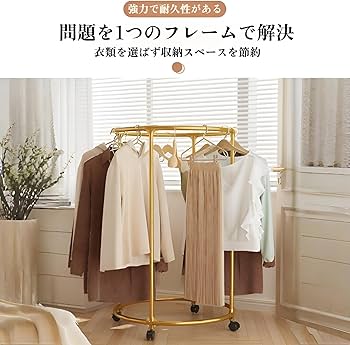 Amazon｜[COVANK]ハンガーラック 回転式 金属製 自立型円形設計 360