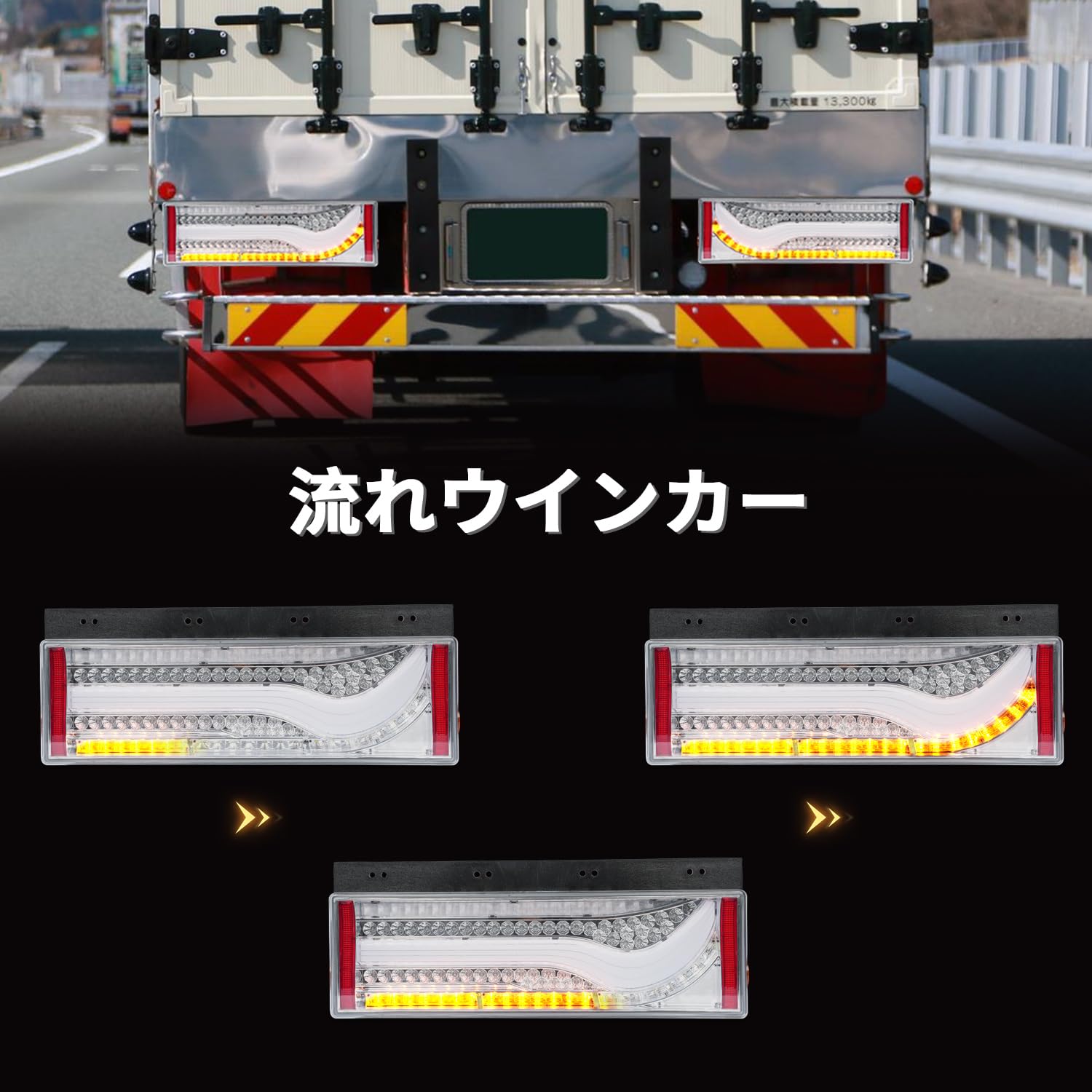 Amazon | トラックテールランプLED歌舞伎仕様 24V 12Vトラックテール