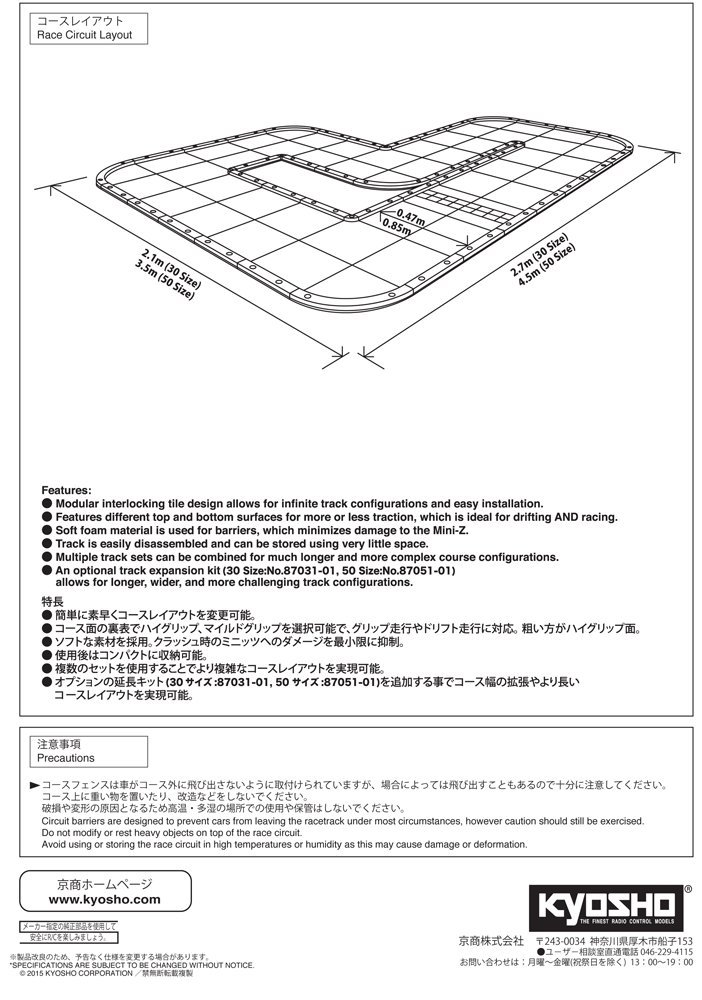 Amazon.co.jp: KYOSHO 京商 MINI-Z ミニッツ グランプリサーキット30