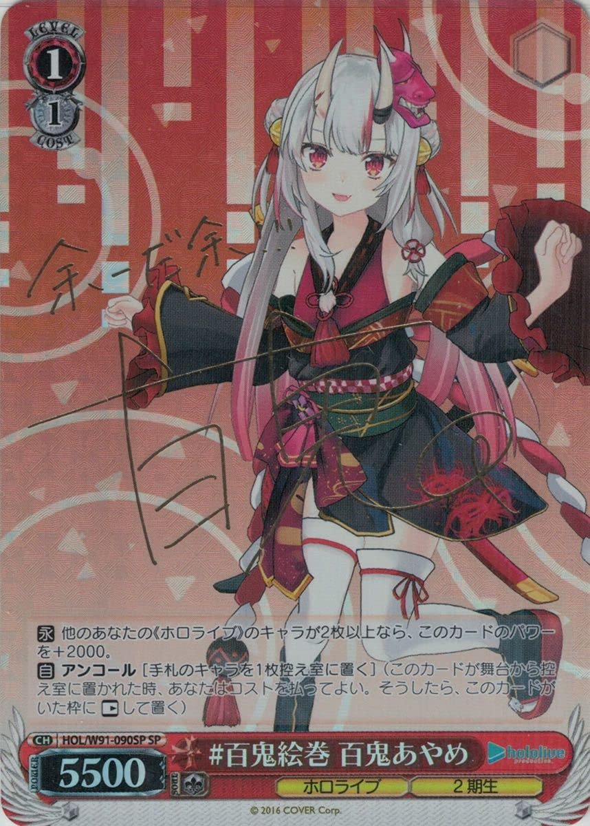 PSA 10 百鬼あやめ ヴァイスシュヴァルツ ホロライブ SP スタンプ