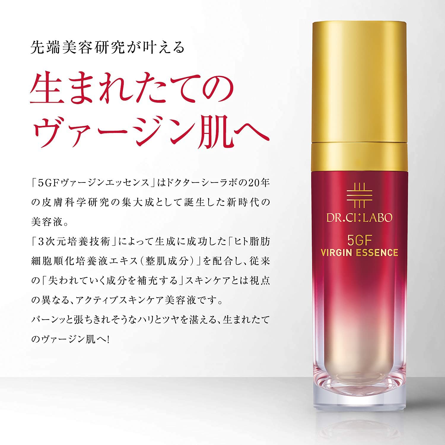 Amazon.co.jp: 【公式】5GF ヴァージン エッセンス d ［美容液