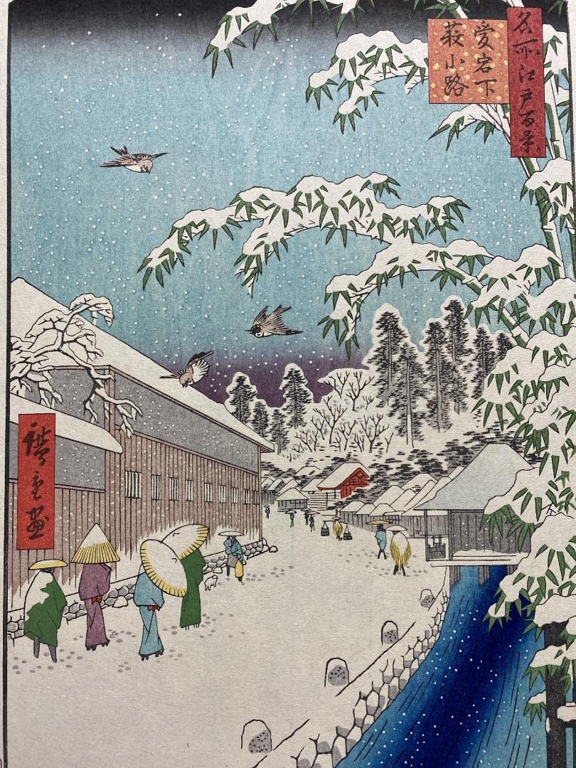 Amazon.co.jp: 浮世絵木版画 安藤広重 愛宕下藪小路 : おもちゃ