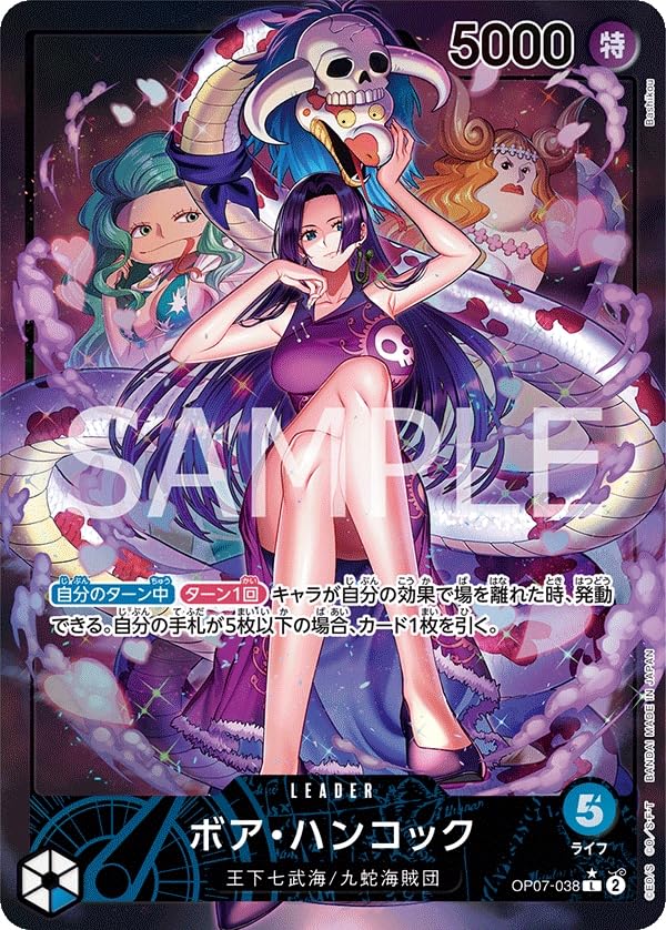 Amazon.co.jp: ONE PIECEカードゲーム 500年後の未来 L ボア