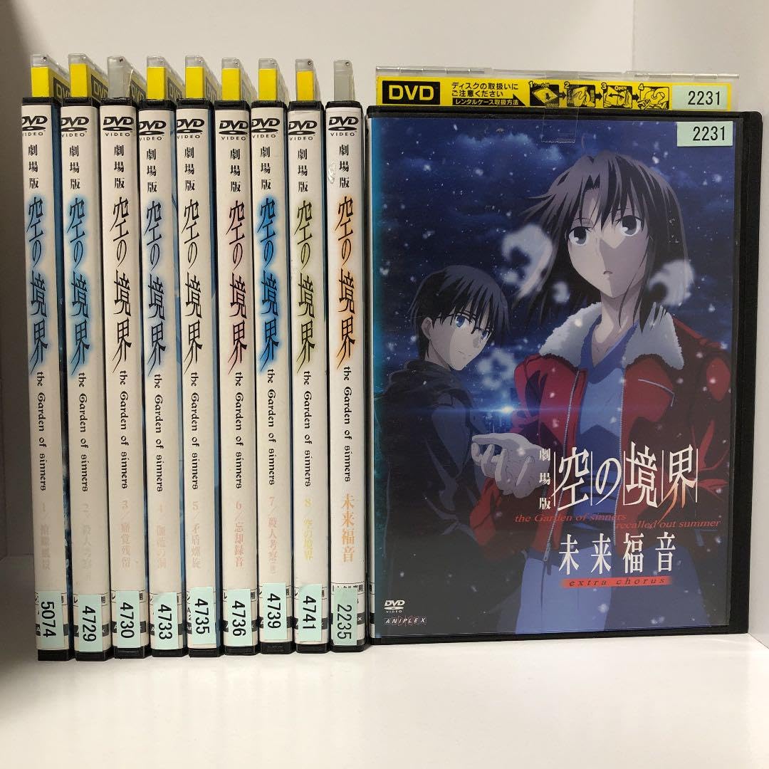 劇場版 空の境界 DVD 完全生産限定版 7巻セット 通常盤 「未来