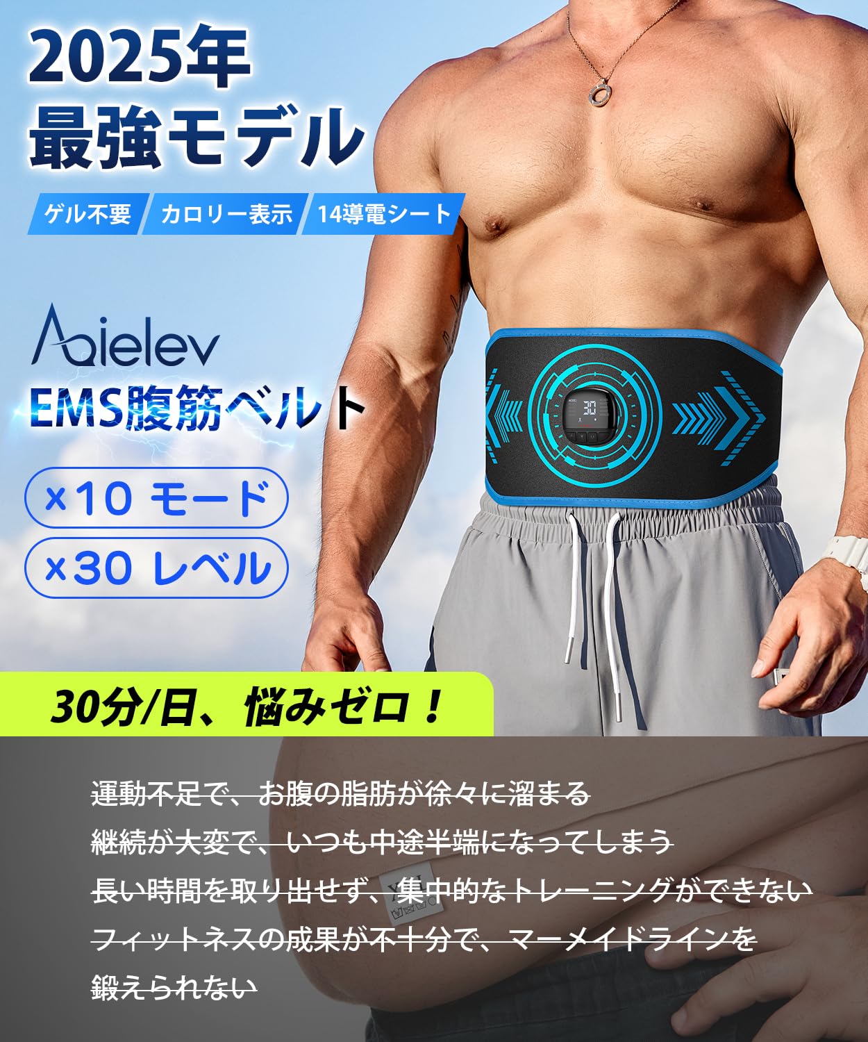 Amazon.co.jp: AQielev EMS 腹筋ベルト【2025腹筋強化最適解・消費