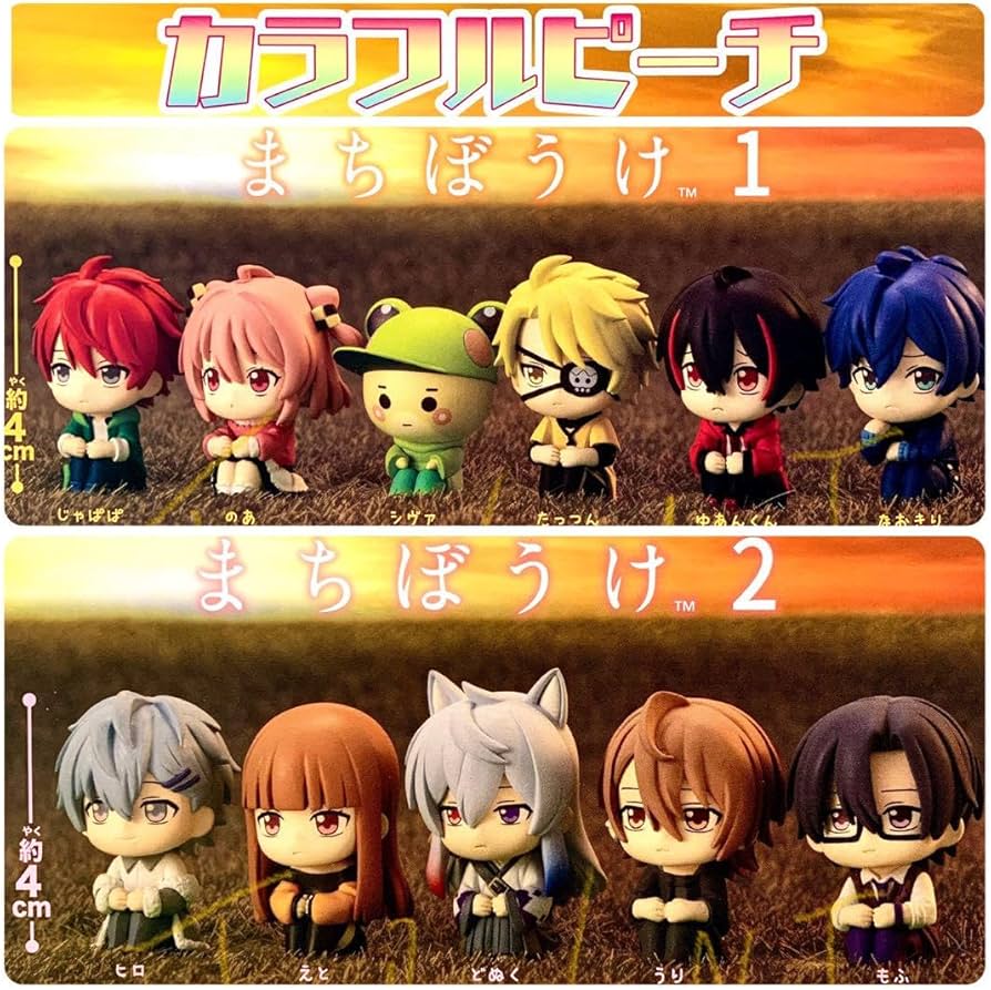 Amazon.co.jp: セット販売 カラフルピーチ まちぼうけ& 全11種フル