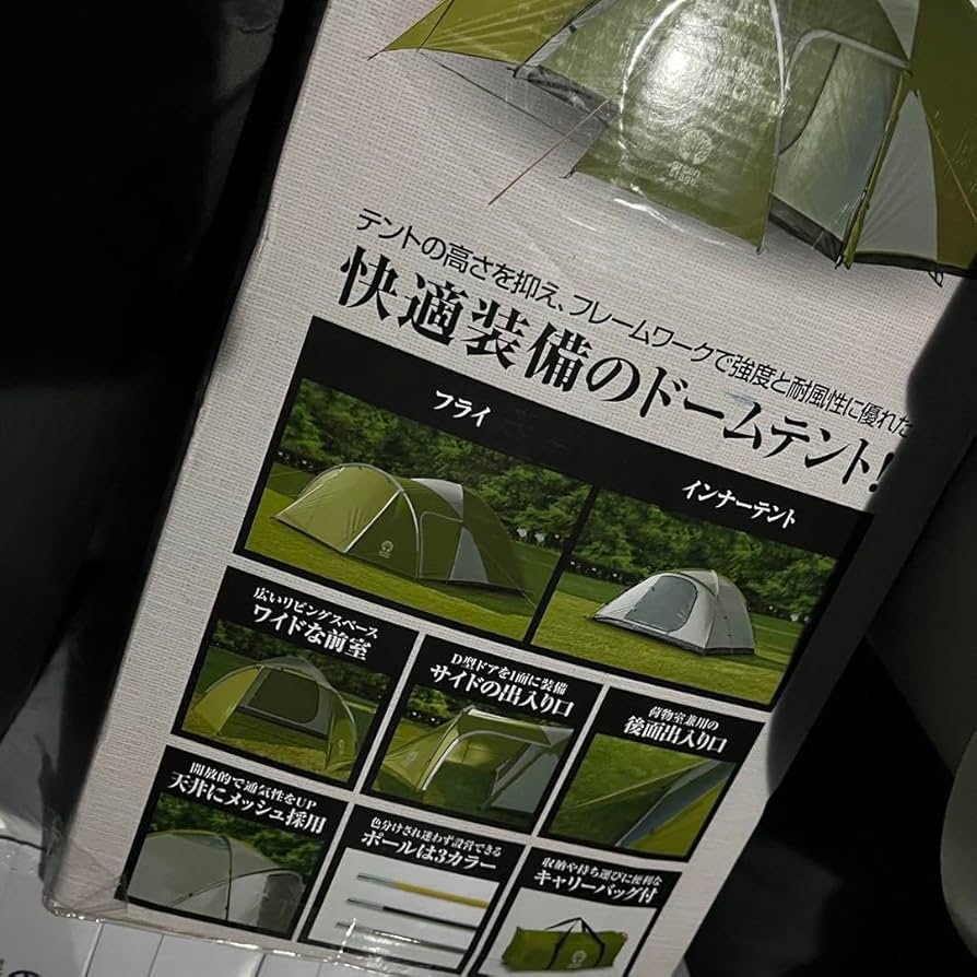 Amazon.co.jp: 未開封 green stage 2ルームドームテント : スポーツ