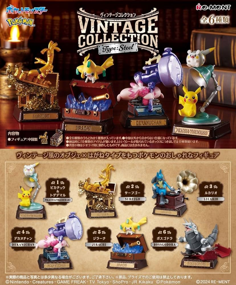 Amazon.co.jp: リーメント Pokémon VINTAGE COLLECTION Type:Steel