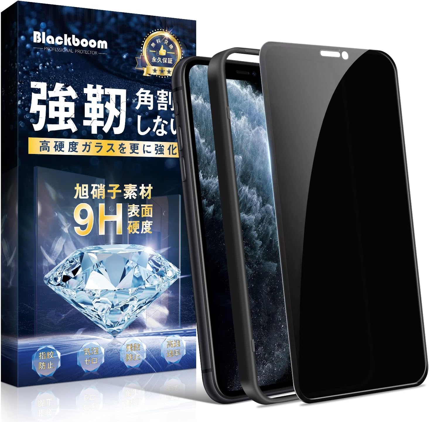 Amazon | 【覗き見防止】対応 iPhone 11 Pro/X/Xs ガラスフィルム