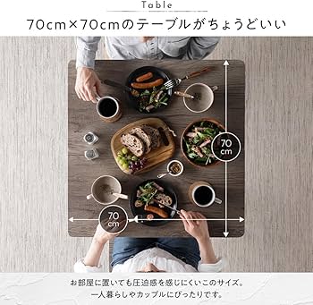 Amazon｜RASIK ダイニングテーブルセット 2人用 3点セット テーブル 1