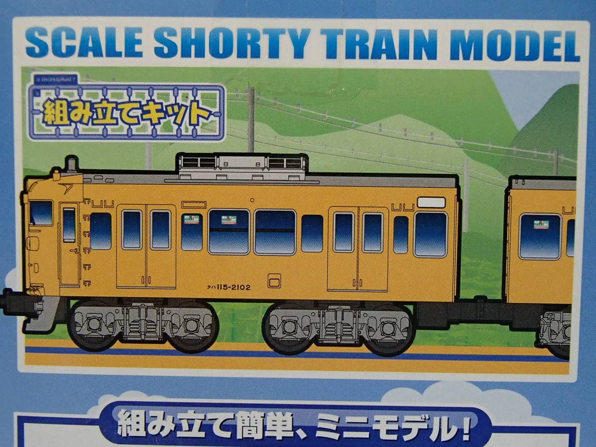 Amazon | Bトレインショーティー 115系 体質改善車 中国地域色 2両