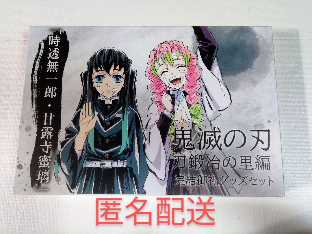 Amazon.co.jp: 鬼 滅 刀鍛冶の里編 原画集 コミケ C102