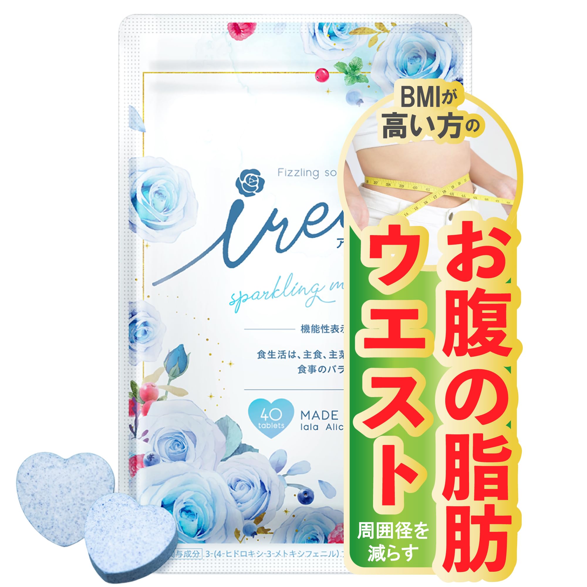 Amazon | アイリア ダイエットサプリ 機能性表示食品 プロピオン酸