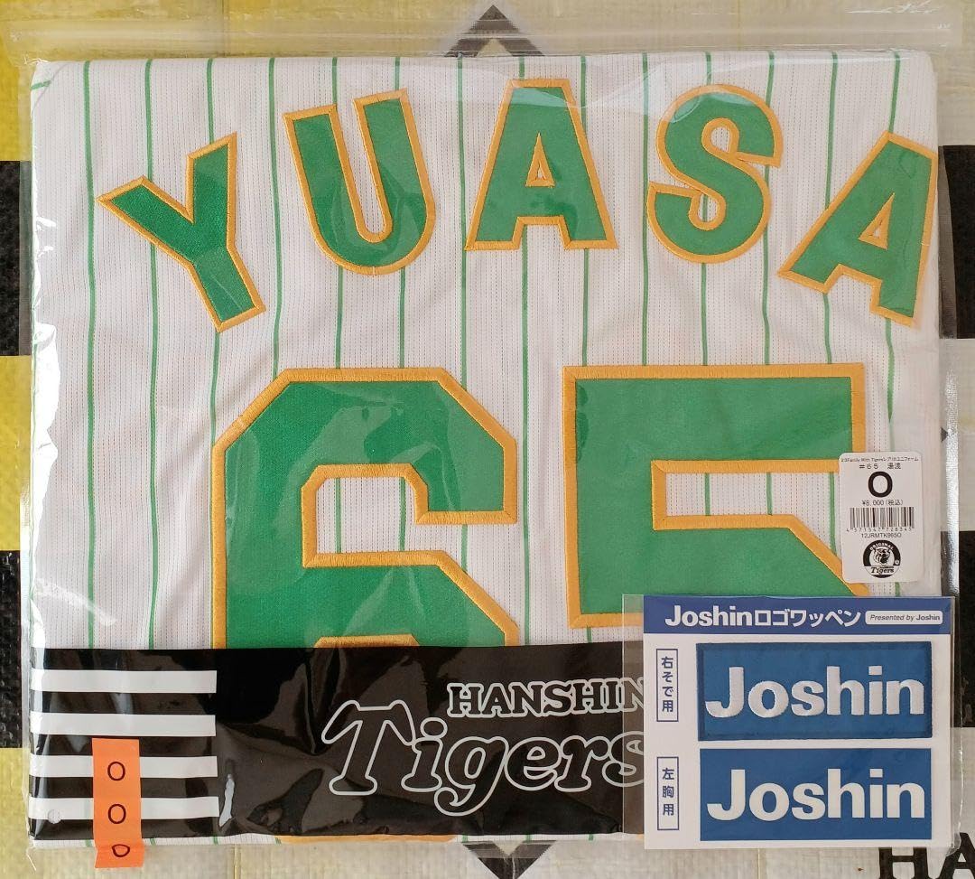 Amazon.co.jp: 阪神タイガース Family レプリカ ユニフォーム 湯浅京己