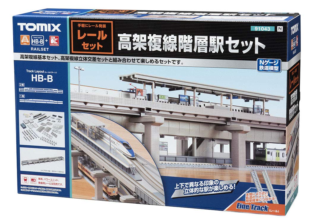 Amazon | TOMIX Nゲージ 高架複線階層駅セット レールパターンHB-B