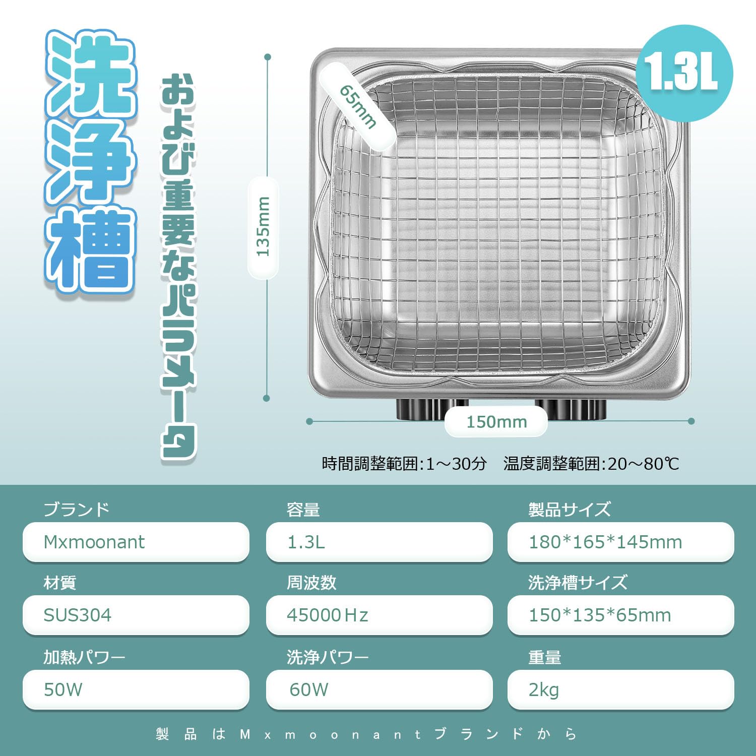 Amazon.co.jp: Mxmoonant 超音波 洗浄機 1.3L 超音波洗浄器 超音波