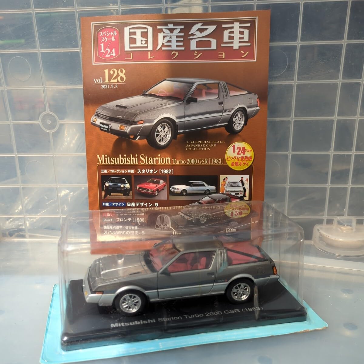 Amazon | 1/24 国産名車コレクション 三菱 スタリオンターボ2000 GSR