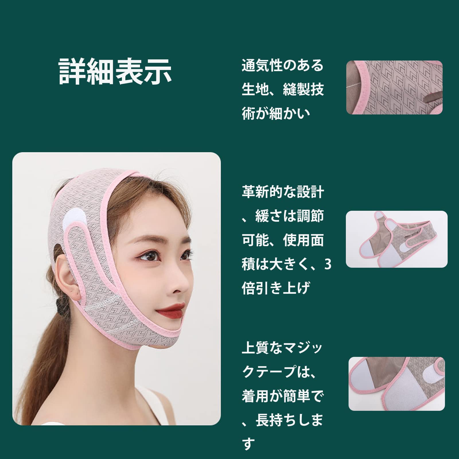 Amazon | 小顔ベルト リフトアップ マスク フェイスベルト フェイス