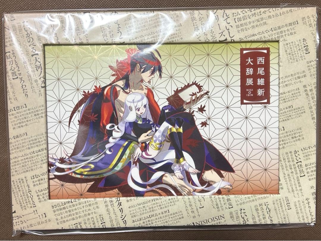 刀語 西尾維新大辞典 スペシャルアート Amazon.co.jp: 西尾維新大辞展