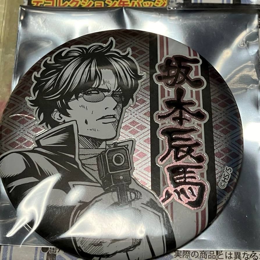 Amazon.co.jp: 銀魂デコレクション缶バッジ 坂本辰馬 : Hobbies