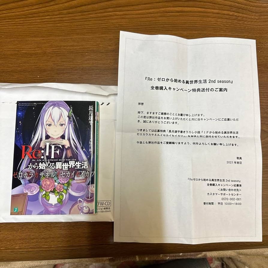 Amazon.co.jp: リゼロ ゼロカラカサネルイセカイセイカツ : おもちゃ