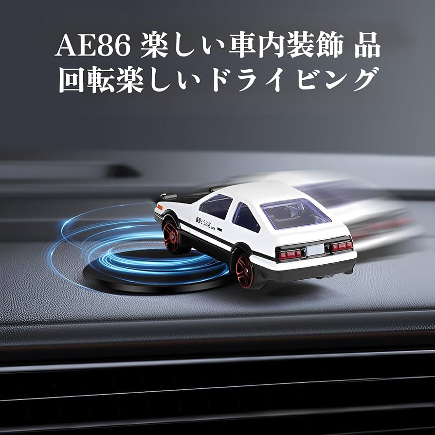 Amazon.co.jp: [Luvian]合金カーモデル ドリフトスピンオーナメント 車
