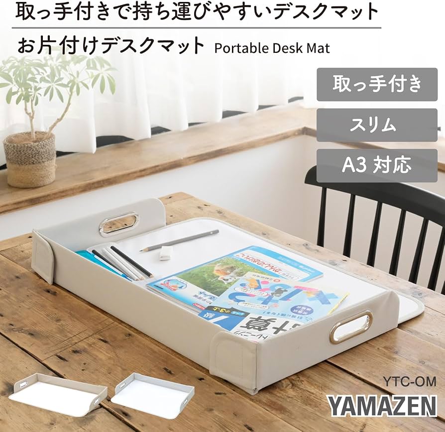 Amazon.co.jp: 山善(YAMAZEN) デスクマット テーブルマット トレー