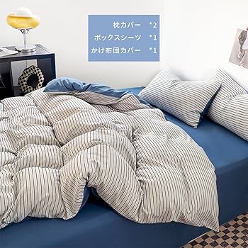 Amazon｜YUKIZAKURA 掛け布団カバー ダブル 4点セット 寝具カバー