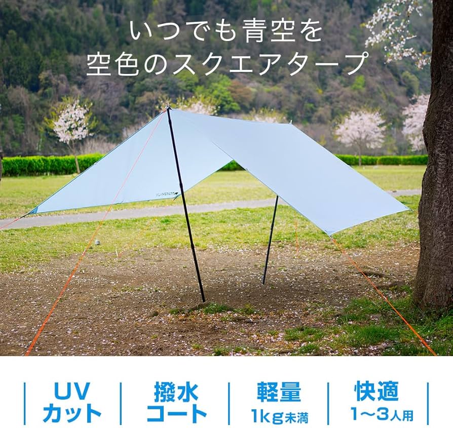 Amazon | MONORAL (モノラル) キャンプ タープ (空色) スカイフィルム