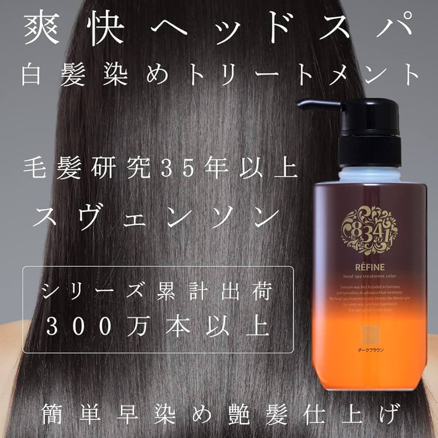 Amazon | 【白髪用】レフィーネ ヘッドスパ カラートリートメント R3