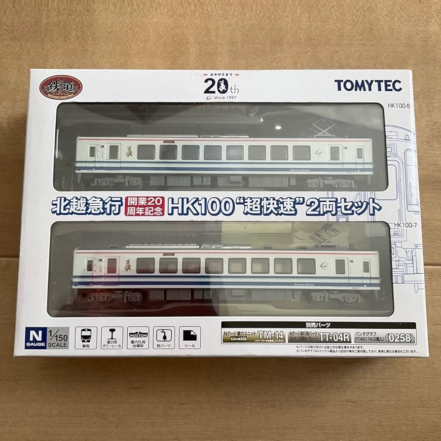 Amazon | 北越急行HK100 超快速 鉄道コレクション 鉄コレ 2両セット