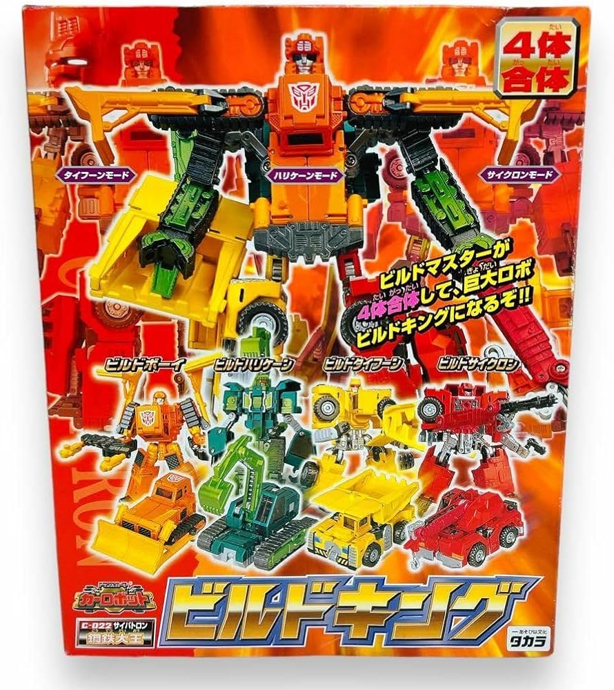 Amazon.co.jp: トランスフォーマー C-022 鋼鉄大王 ビルドキング 4体