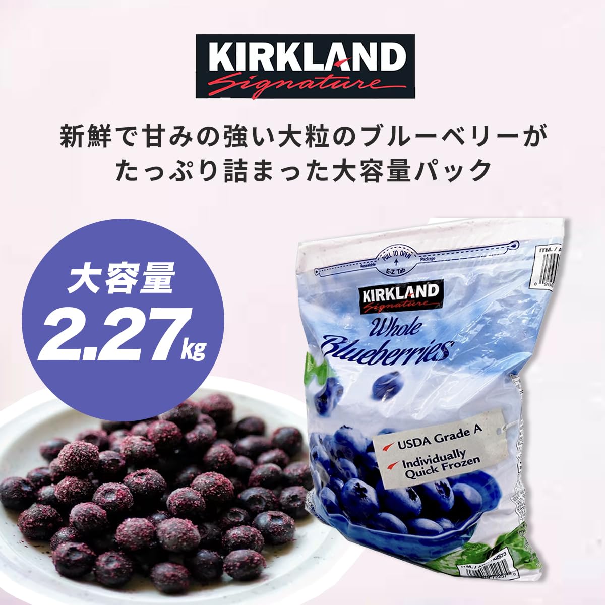 Amazon.co.jp: カークランド ブルーベリー 冷凍 2.27kg 冷凍