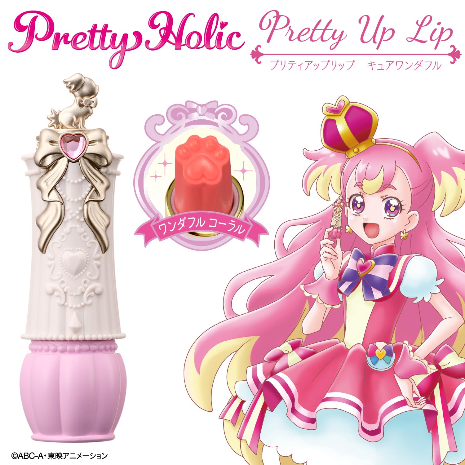 Amazon.co.jp: Pretty Holic プリティアップリップ キュアワンダフル