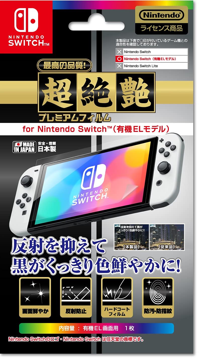 Amazon.co.jp: 【任天堂公式ライセンス商品】ニンテンドースイッチ有機