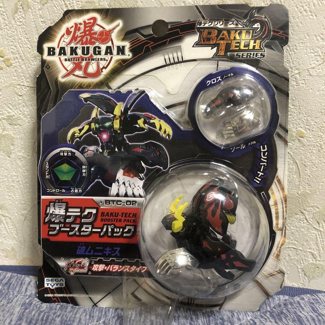 Amazon.co.jp: 爆丸 破ムニキス : おもちゃ