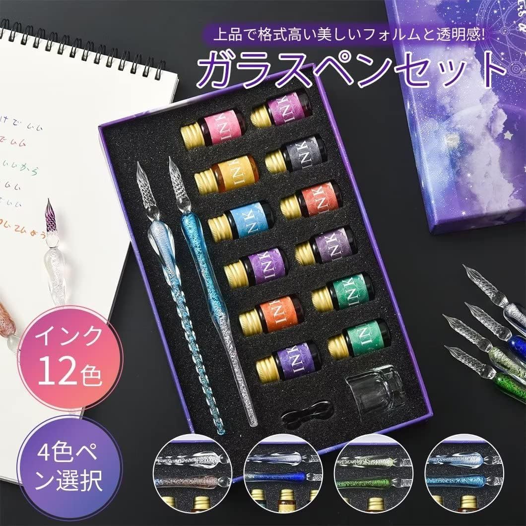 Amazon | Ducale(ドゥカーレ) ガラスペン セット インク12色 ペン2本