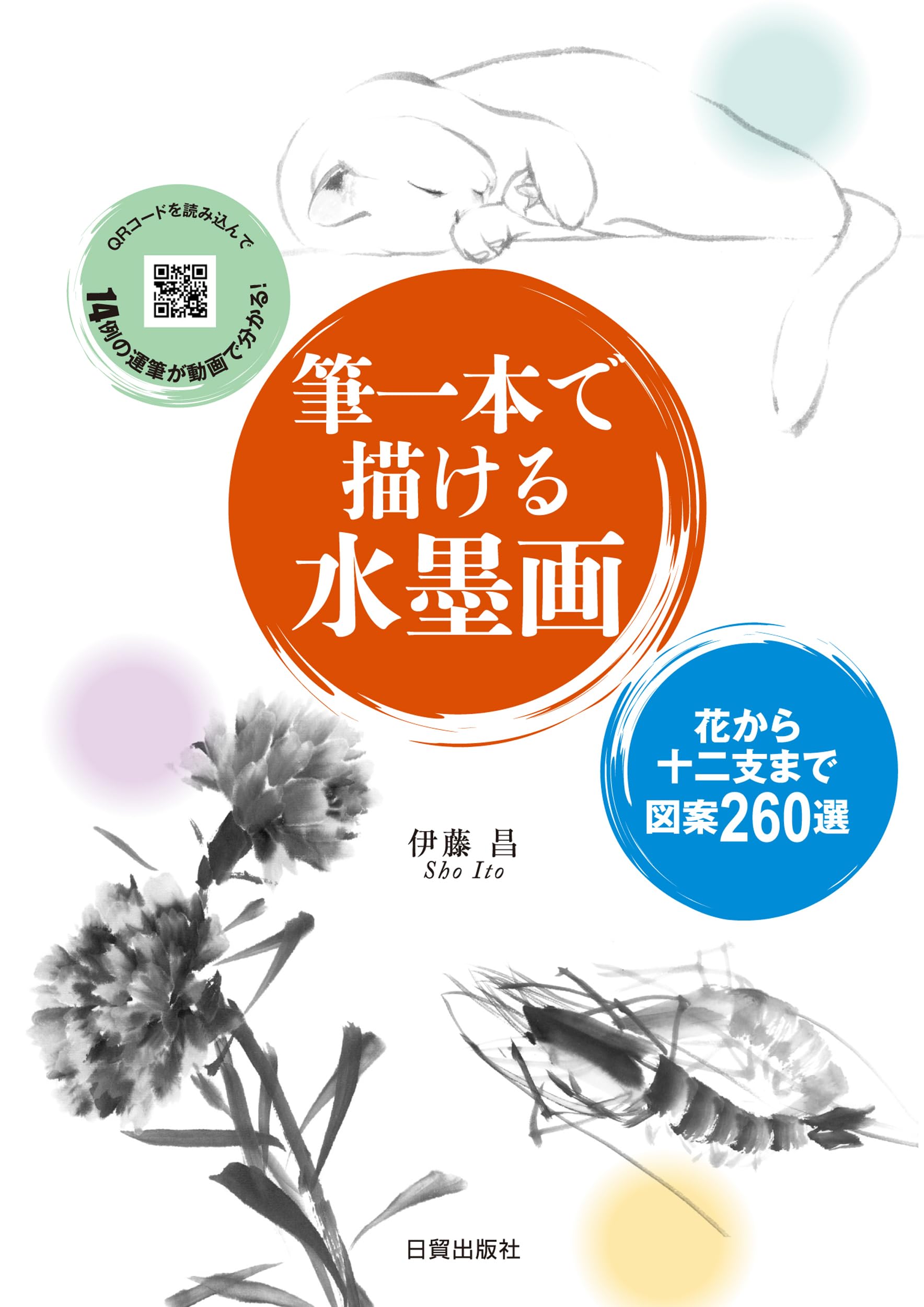 暖簾 本麻 藍墨『モンマルトル』水墨画家による肉筆 一点物 暖簾 本麻
