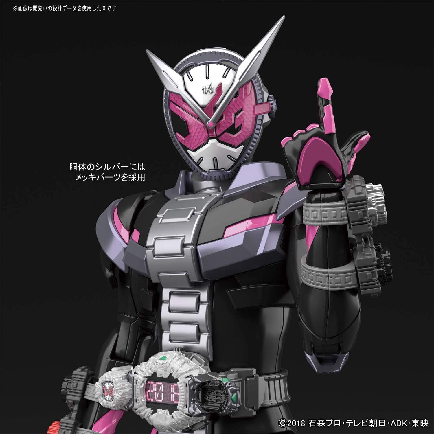 Amazon.com: Bandai Hobby - Kamen Rider - Kamen Rider Zi-O Figure