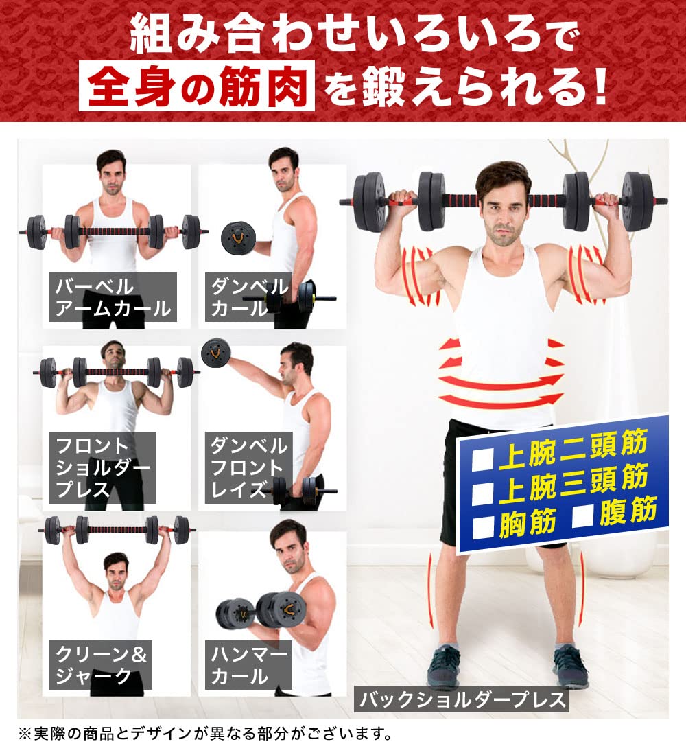 Amazon | seathestars ダンベル 可変式 バーベル プレート セット 2WAY