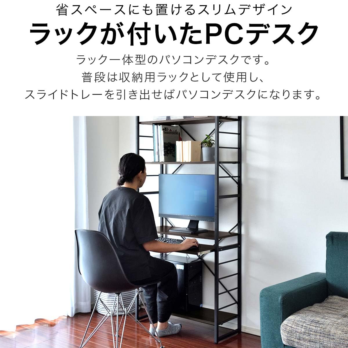Amazon | ottostyle.jp ラック一体型 PCデスク シェルフデスク 幅76cm