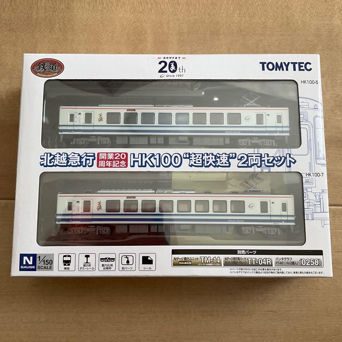 Amazon | 北越急行HK100 超快速 鉄道コレクション 鉄コレ 2両セット