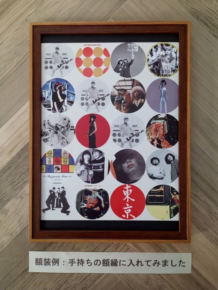 Amazon.co.jp: ピチカートファイヴ PIZZICATO FIVE 広告 簡単！入れる