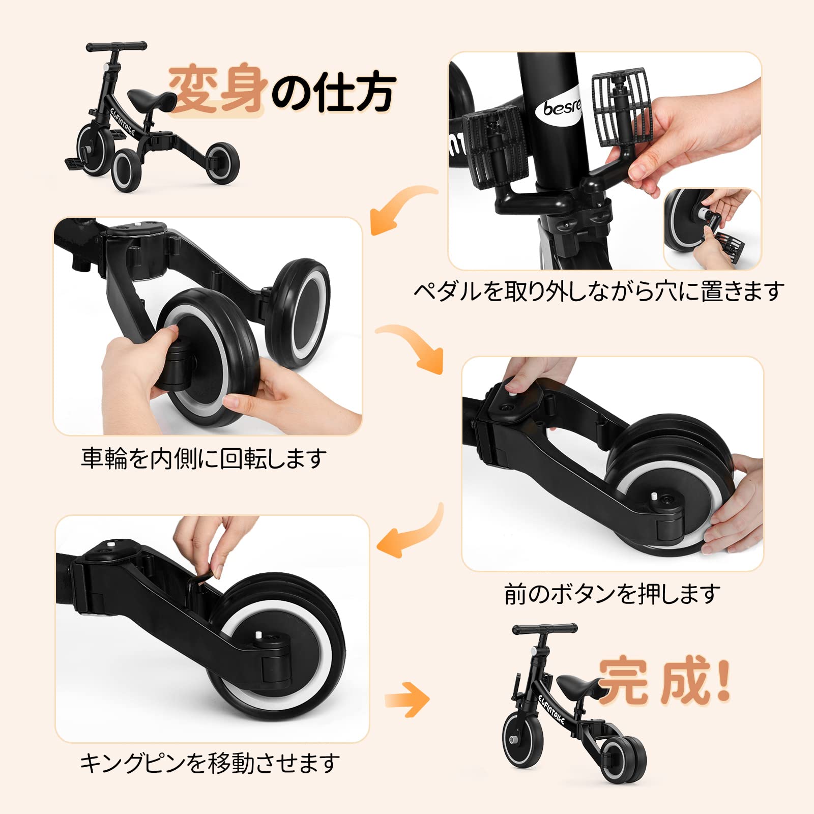 Amazon.co.jp: besrey 5 IN 1 三輪車 子供用自転車 キッズバイク