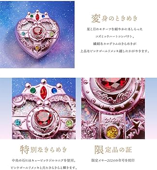 Amazon | ミラクルロマンス シャイニングムーンパウダー 2024 Limited