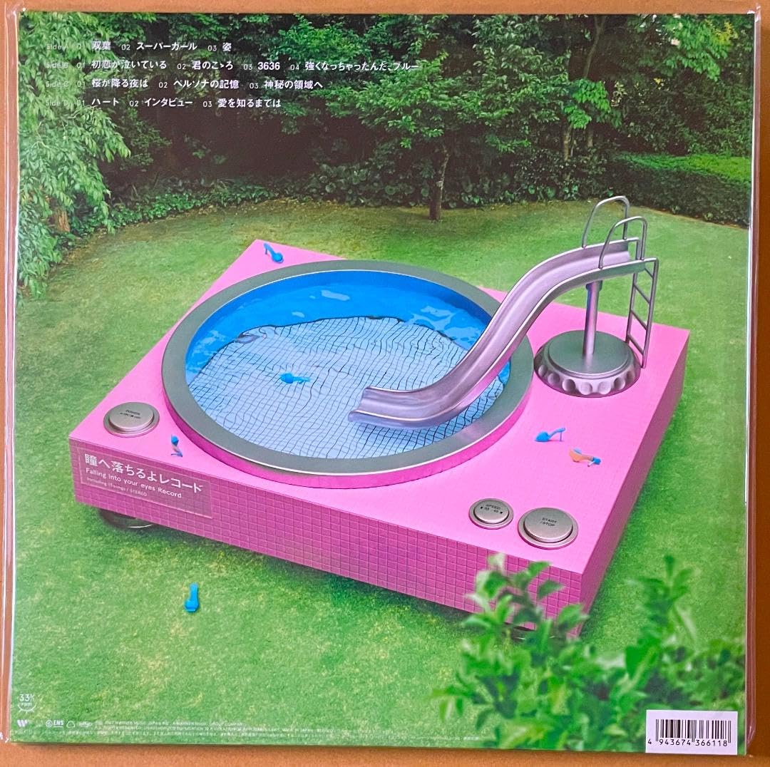 Amazon.co.jp: 2LP あいみょん 瞳へ落ちるよレコード 込 アナログ盤