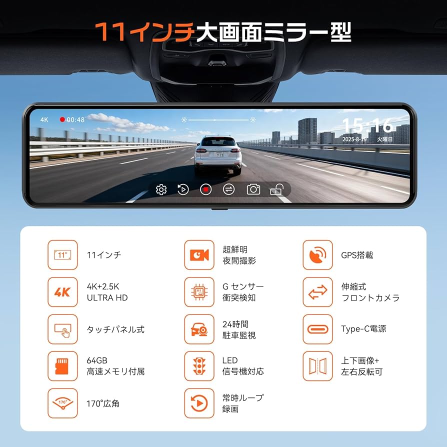 Amazon | Changer ドライブレコーダー ミラー型 【 4K+2.5K 伸縮式