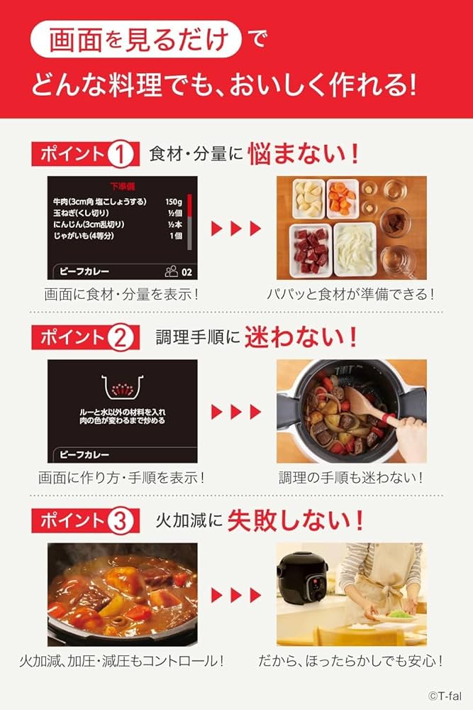 Amazon | ティファール 電気圧力鍋 3L 内蔵250レシピ 「クック