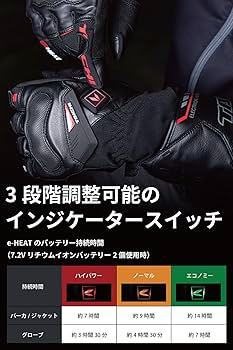 Amazon | [RSタイチ] バイク用 秋冬 電熱 防水 防寒 保温 タッチパネル