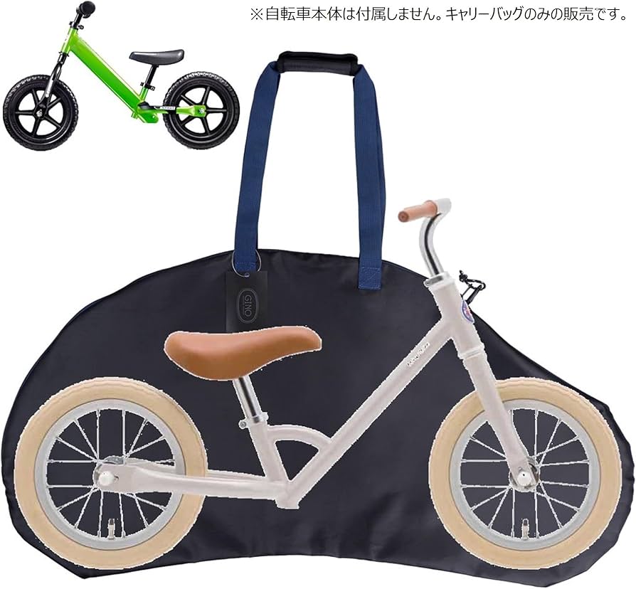 Amazon.co.jp: (ジーノ) キッズバイク 用 キャリーバッグ ストライダー
